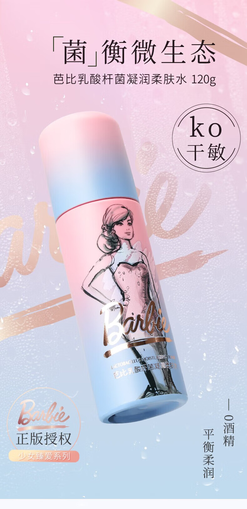 滋予儿童洗面奶12-18岁青春期女孩护肤品套装氨基酸控油抑痘洁面 滋予芭比水感素净洁面乳 默认1