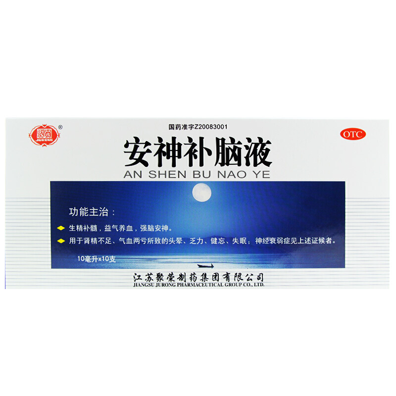 聚荣 安神补脑液 10ml*10支 生精养髓益气补血药头晕乏力健忘失眠安神