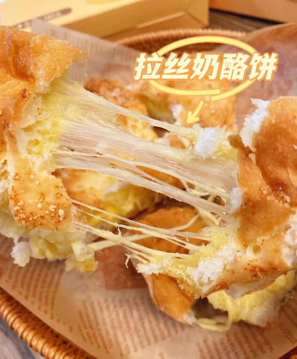 【4个】西贝蒙古奶酪饼网红芝士流心爆浆拉丝饼早餐加热即食 奶酪饼1