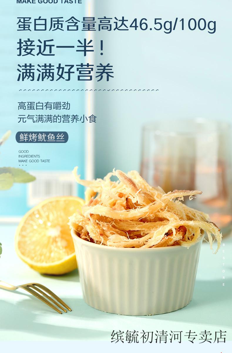 品牌好物良品铺子烤鱿鱼丝60g香辣手撕鱿鱼即食海鲜零食小吃袋装鲜烤0
