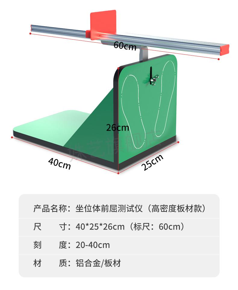 2022新品座位体前屈仪器 坐位体前屈训练器家用中考专用训练神器小
