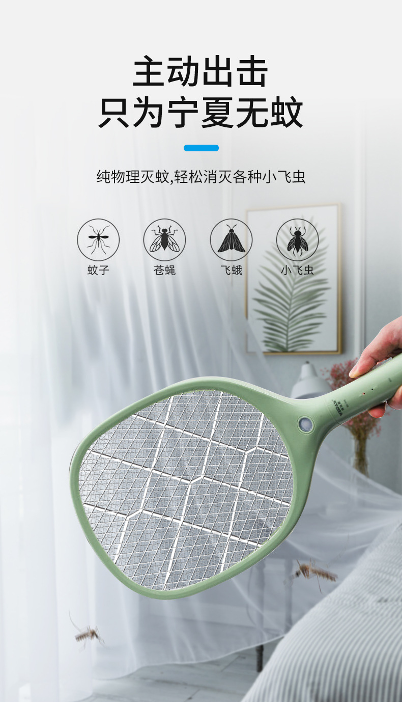 电蚊拍充电式家用锂电池灭蚊电蝇苍蝇电子灭蚊子拍厂家批发946蓝色