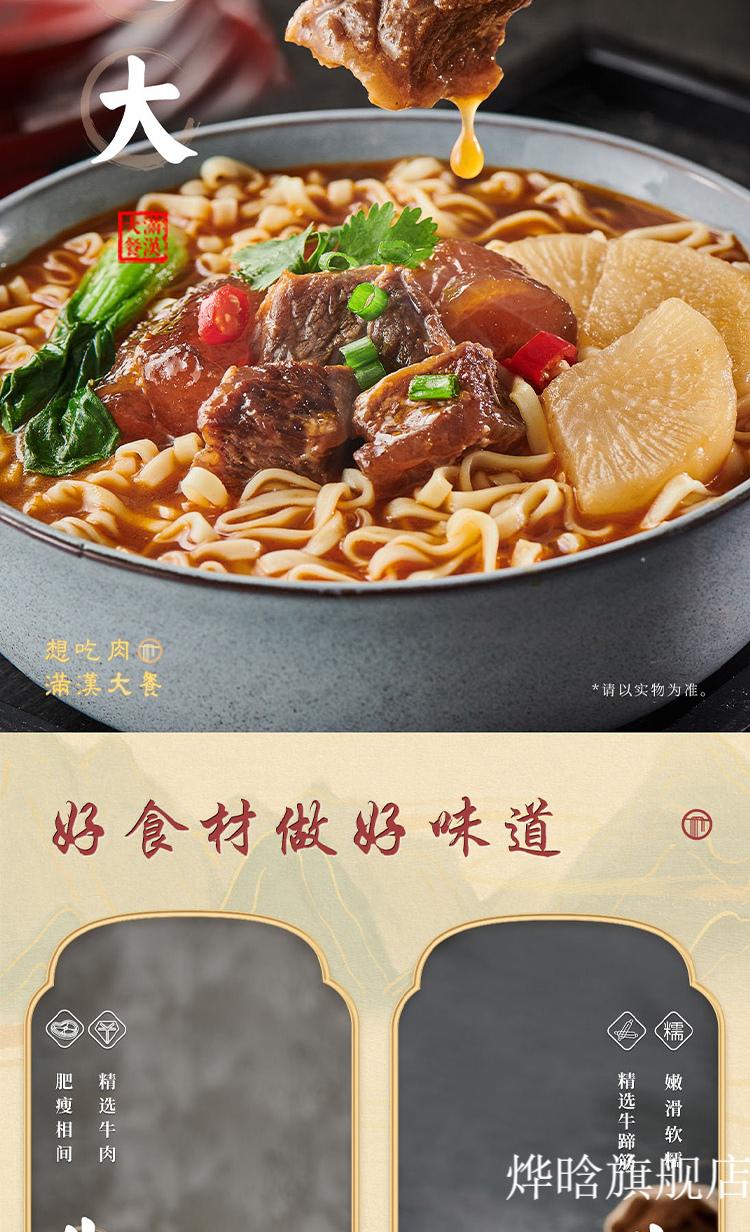 统一 肖战代言满汉大餐 半筋半肉牛肉面 200g*8碗 整箱装 半筋半肉