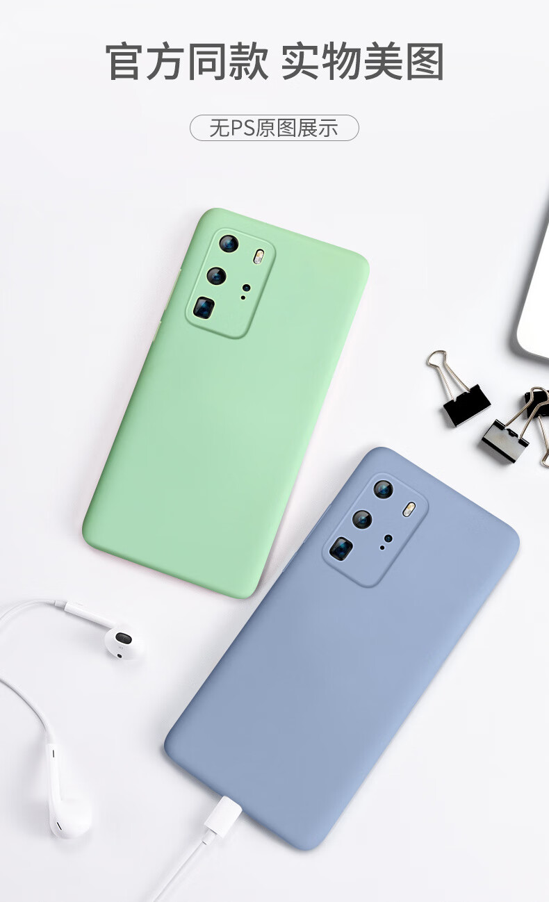 鳗而登华为p40prp40液态硅胶全包防摔男女款抹茶绿华为p40