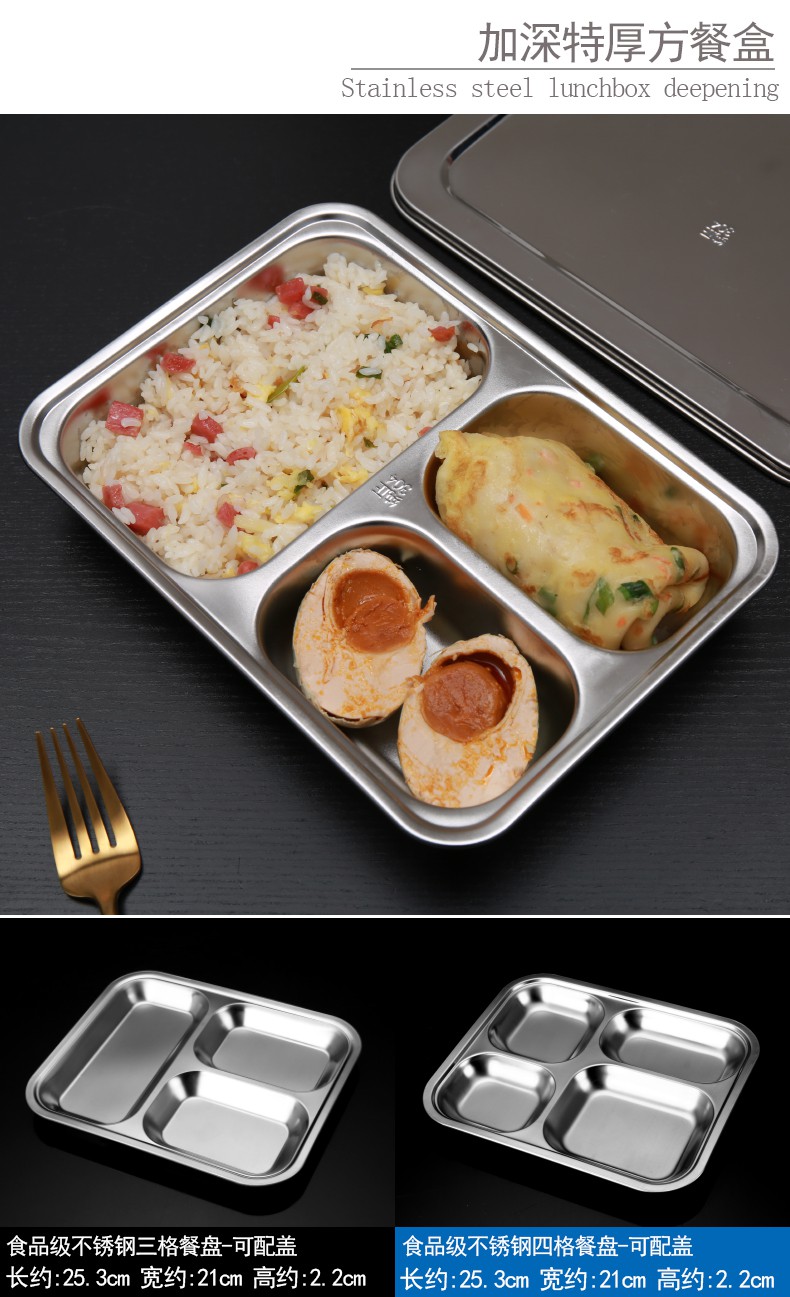 分格餐盘304不锈钢食堂幼儿园儿童学生快餐盘分隔分餐盘打菜盘子四格