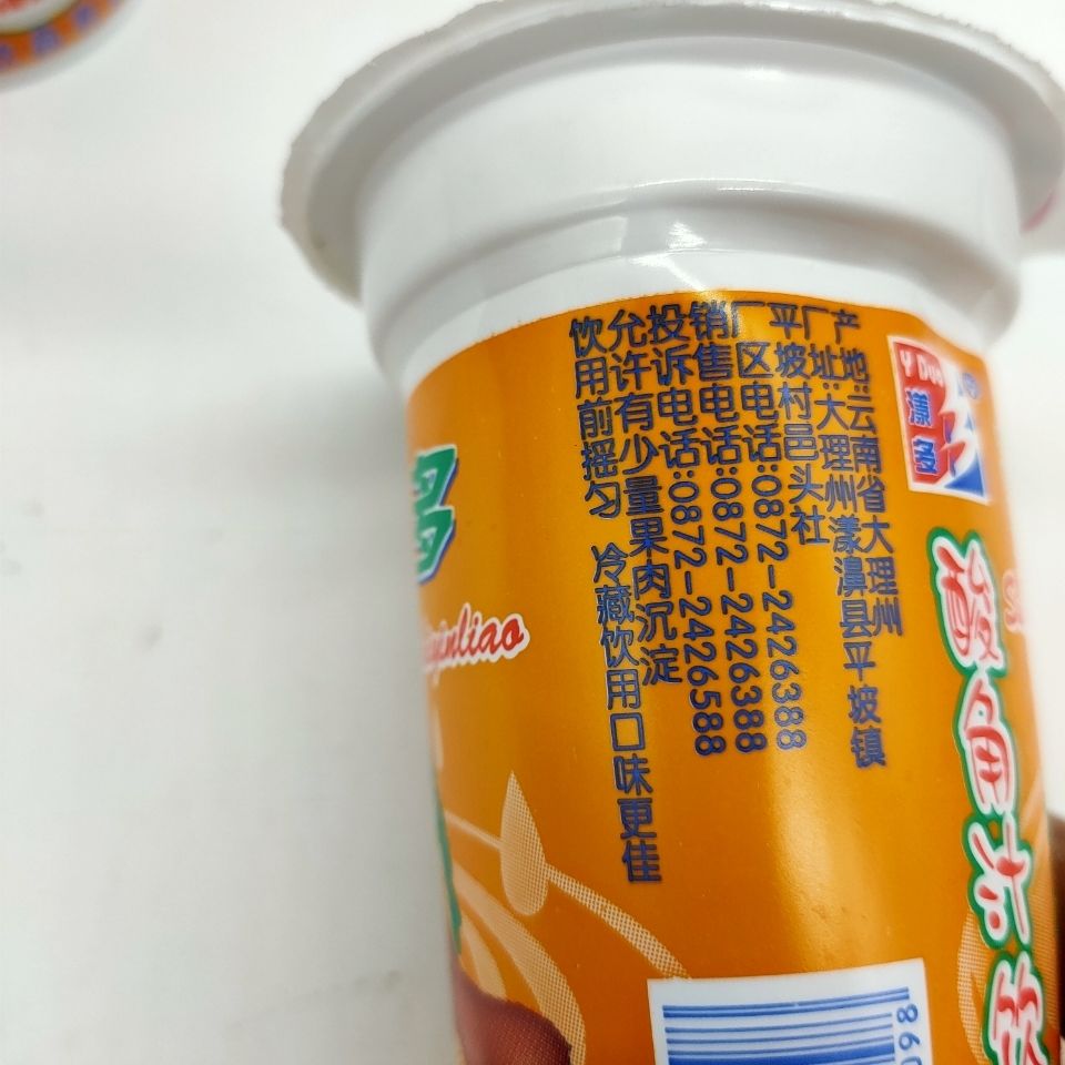 酸角汁水果汁云南大理漾濞漾多酸角汁日期新鲜酸甜味果汁20杯