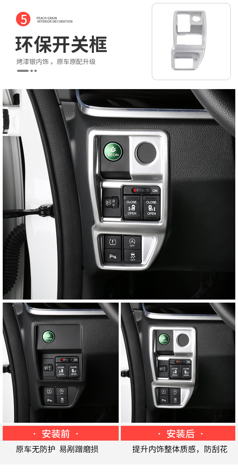 莎米特适用于1522款奥德赛内饰装饰条艾力绅出风口框混动改装汽车配件