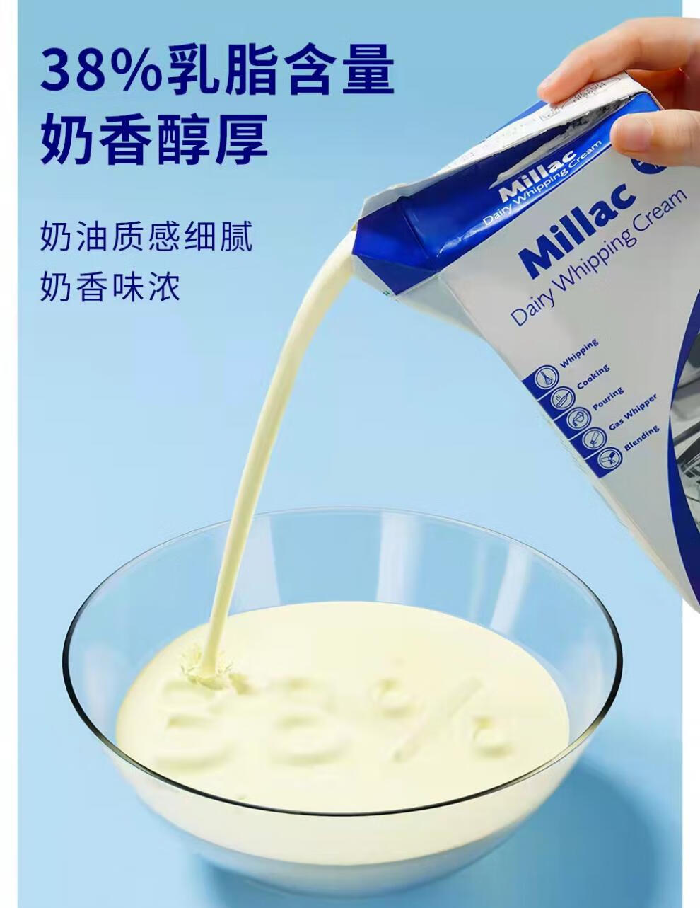 蓝风车动物淡奶油 蓝米吉忌廉裱花专用原 蓝风车分装120克 120g【图片