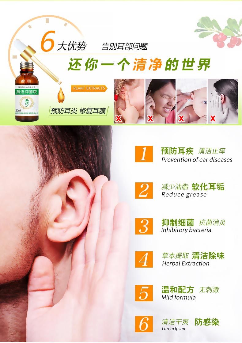 中耳炎药耳康滴耳液人用耳朵痒耳屎软化耳聋耳鸣药神经性耳响1盒耳康