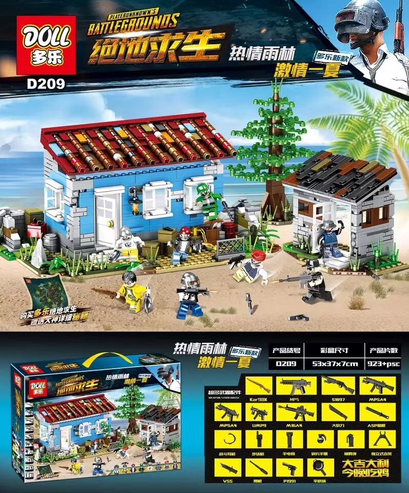 香肠派对绝地求生吃鸡积木男孩玩具刺激战场玩具拼装空投 h款3空投