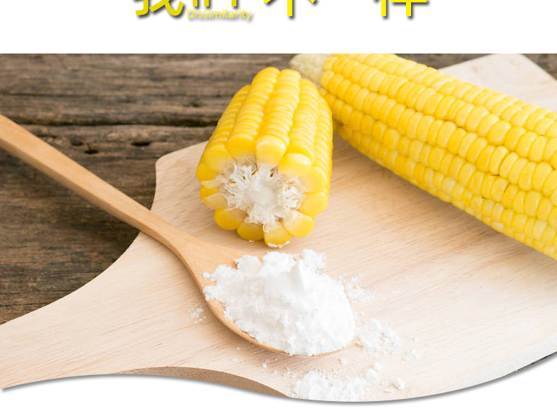 杞参玉米淀粉200g 烹调勾芡粟粉鹰粟粉蛋糕饼干糕点烘焙原料调味品 炒