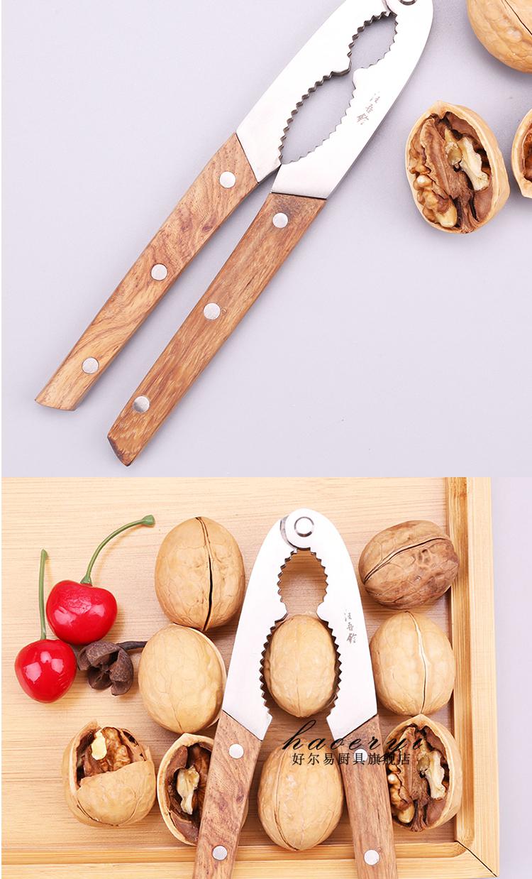 核桃夹不锈钢 汪吾铨核桃夹子家用多功能加厚不锈钢山核桃钳榛子干果