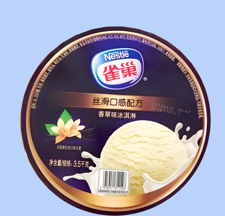 量大更优惠雀巢冰淇淋大桶装7l酒店商用35kg香草冰激凌香草味一个挖球