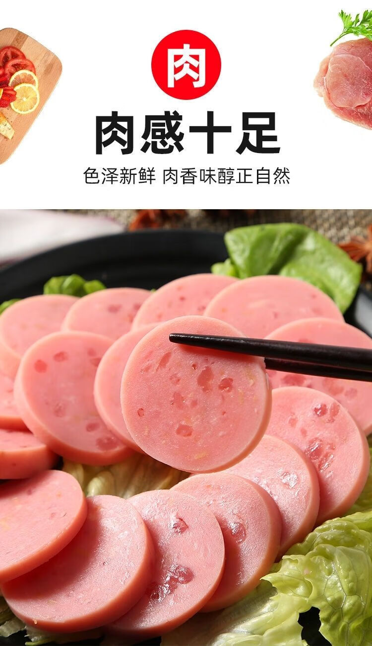 q趣火腿肠80g蘑菇风味孜然烧烤香肠qq肠休闲肉制品泡面小零食q香80克