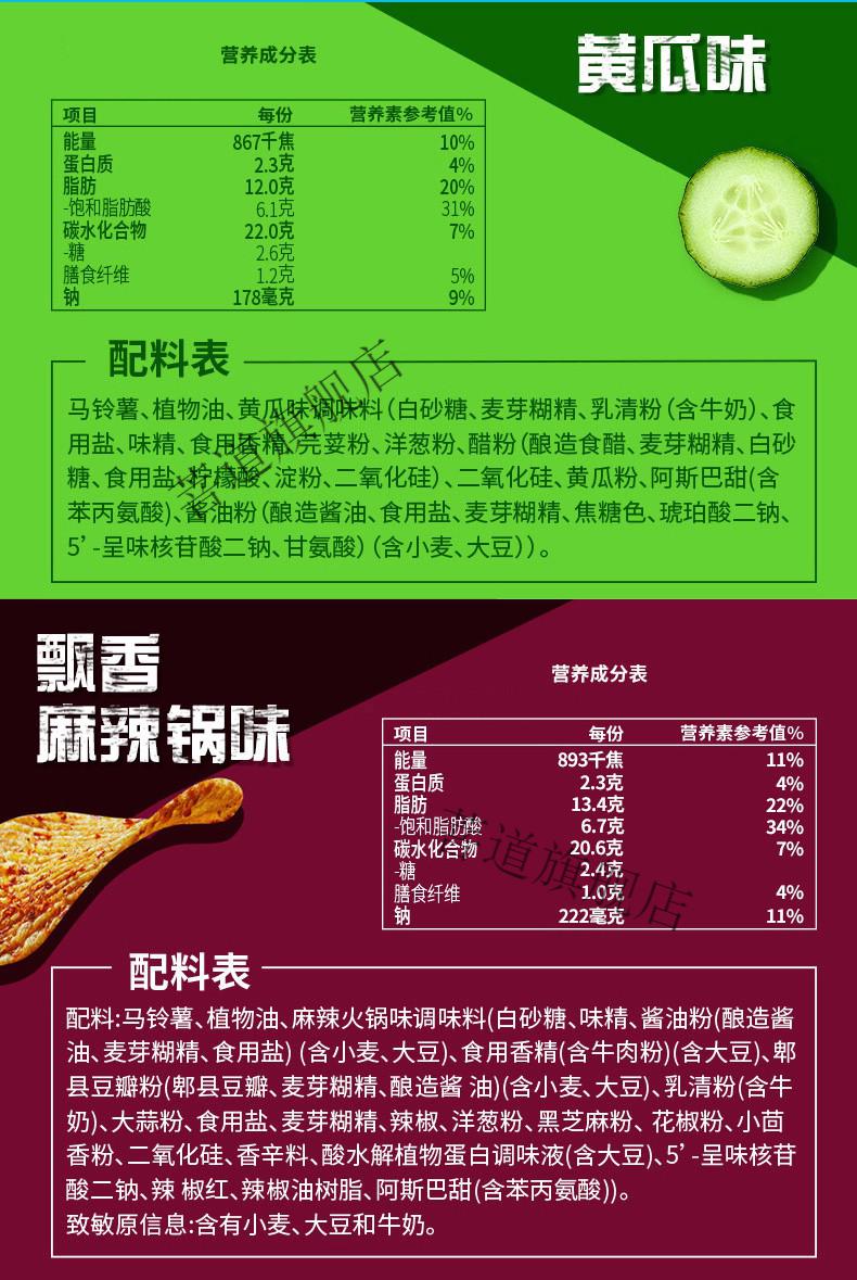 乐事薯片原味70g番茄味烧烤味多口味薯片网红宿舍膨化食品居家追剧