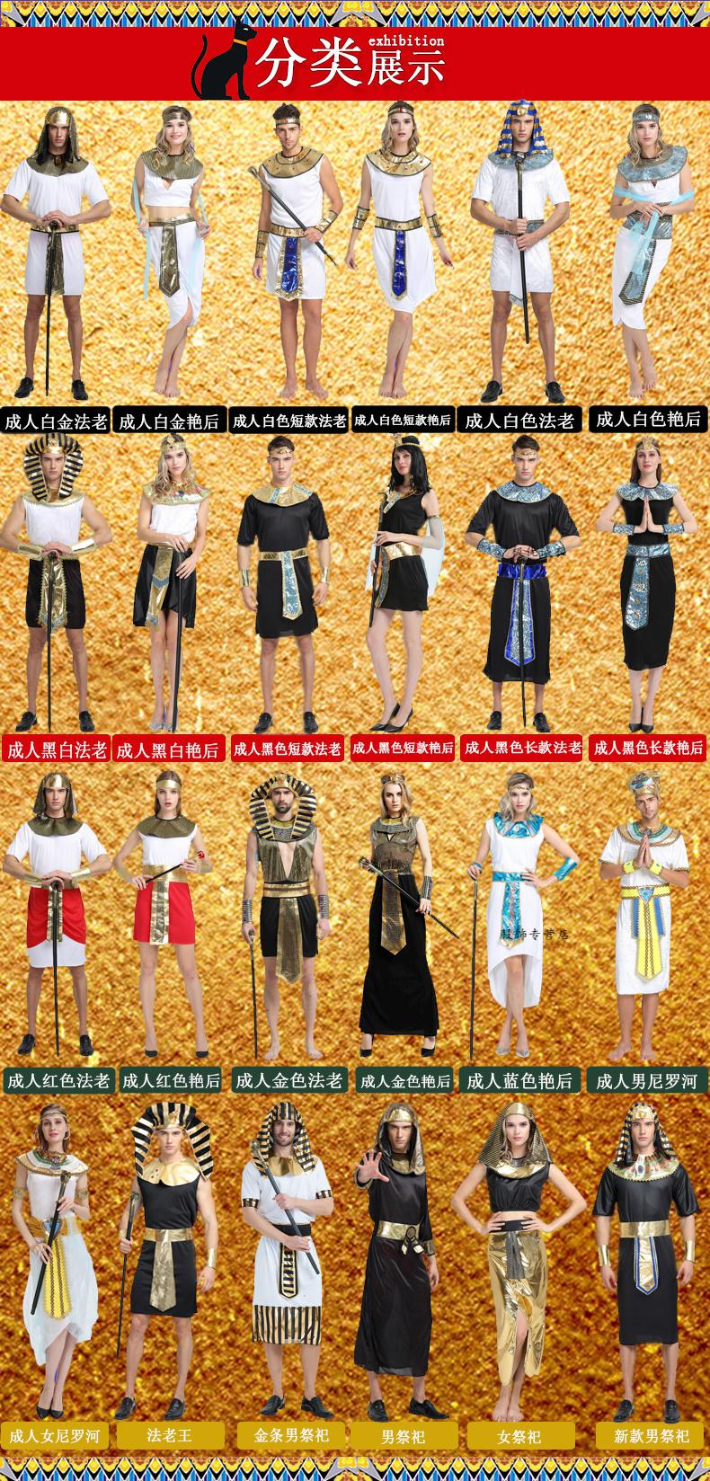 埃及服装万圣节cosplay化装舞会成人服装古希腊艳后埃及法老男女王