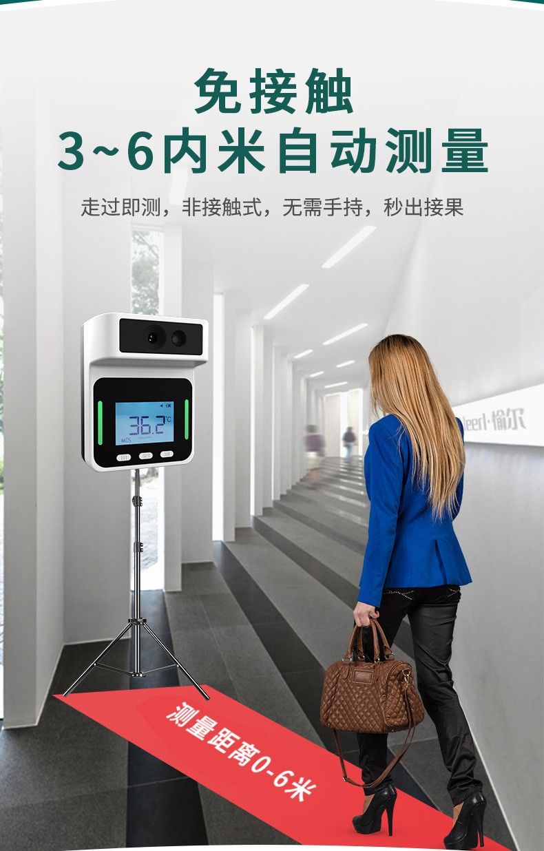 巴哈驴五金店测温仪全自动立式无接触语音播报高温报警进门36米远距离