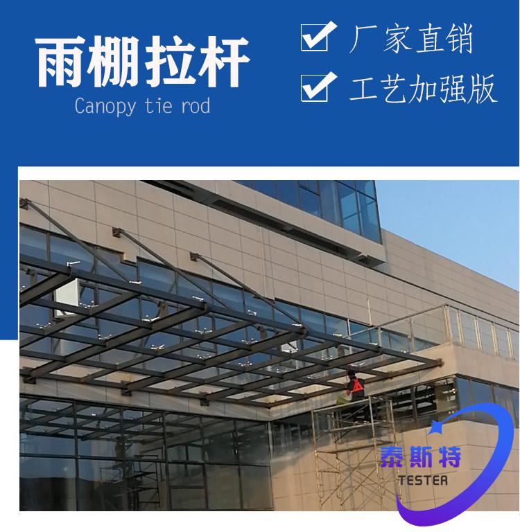 雨棚钢梁拉杆镀锌拉杆锁头雨棚钢梁吊耳钢构幕墙配件玻璃焊50管两锁头