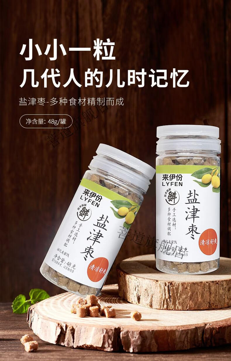 来伊份九制陈皮罐装25g休闲零食组合儿时怀旧酸甜口味小孩子玩的盐津