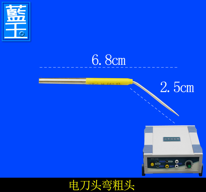 【保价30天】 电刀笔整形电切配件电刀头手术器械电凝笔止血器双眼皮