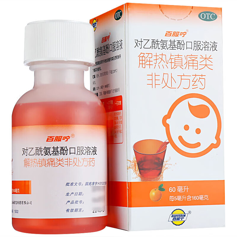 百服咛对乙酰氨基酚口服溶液60ml儿童发热神经痛