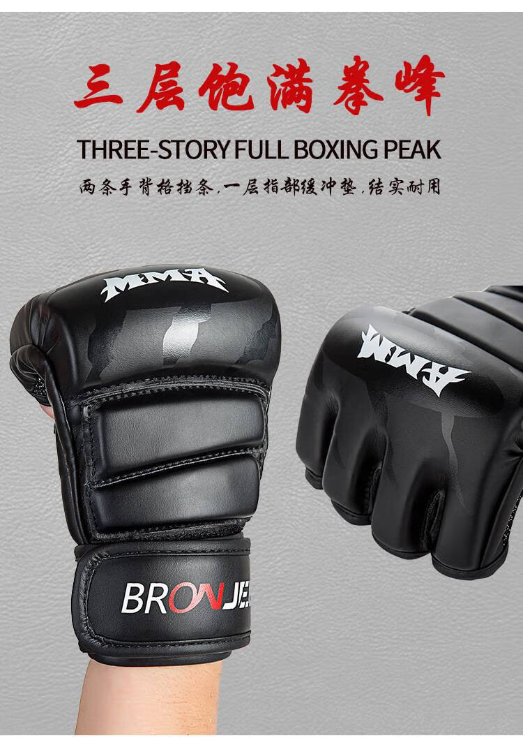训练 成人儿童拳击手套半指ufc 散打搏击 mma 打沙袋训练 分指拳套