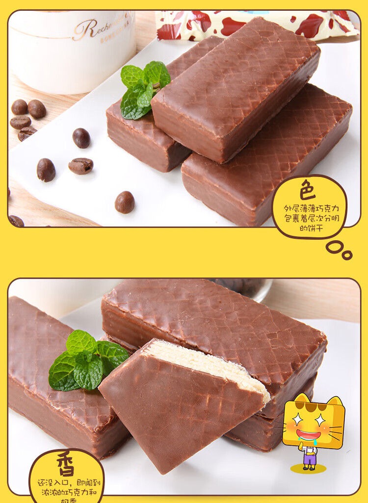 俄罗斯零食大奶牛威化巧克力味夹心威化饼干konti休闲零食品 【巧克力