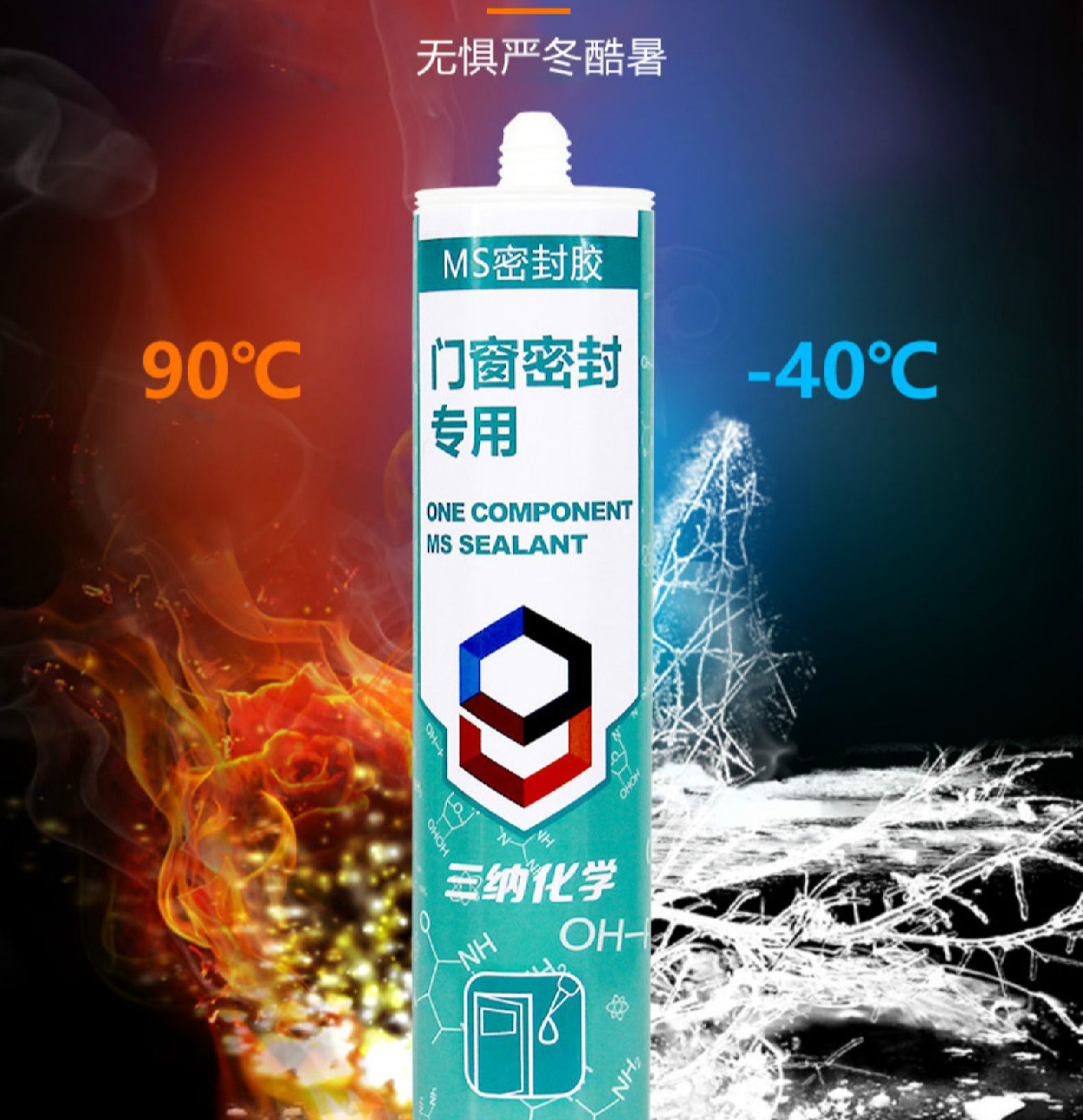 玻璃胶窗边防水铝合金窗户门窗专用外墙密封胶家用窗缝收边美容填缝胶