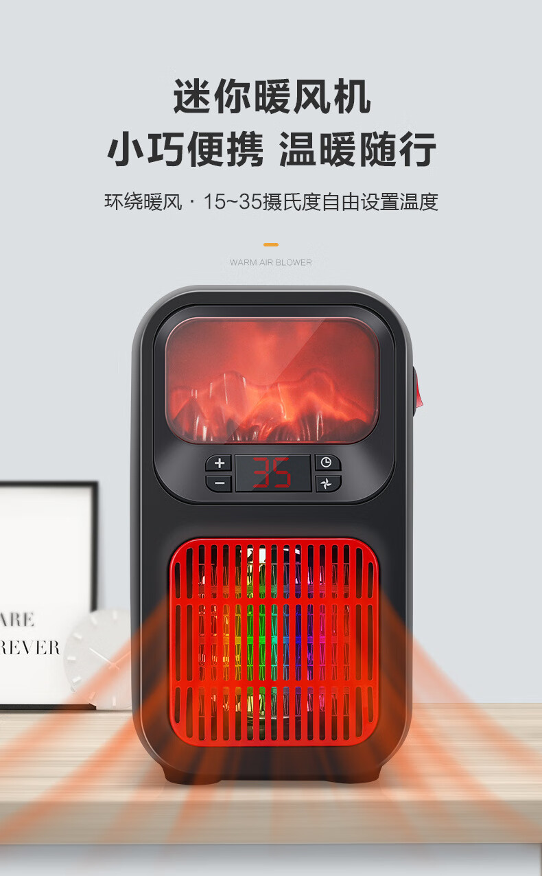 暖风机家用室内取暖 迷你家用仿火焰取暖器家用办公桌面小型加热器速