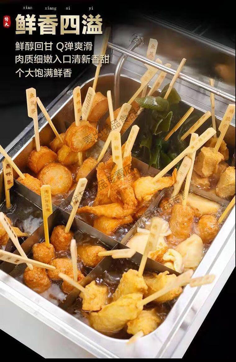 鼎味泰关东煮 鼎味泰关东煮食材组合 日式便利店罗森711串麻辣烫丸子