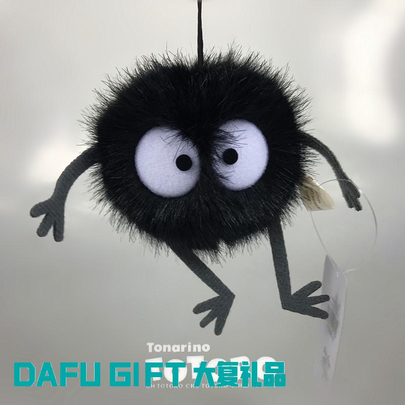 宫崎骏龙猫千与千寻黑炭黑球煤球灰尘精灵毛绒公仔可爱包包小挂件 拉