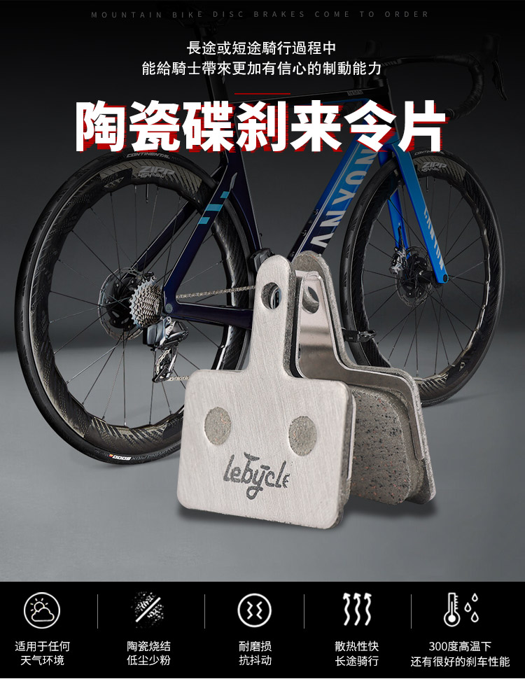 山地自行车陶瓷来令片碟刹片刹车片通用禧玛诺shimano m355配件 1对(