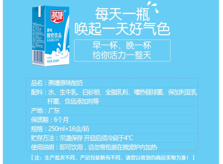 燕塘牛奶原味酸奶草莓高钙纯甜牛奶200ml整箱. 纯牛奶10盒/250毫升