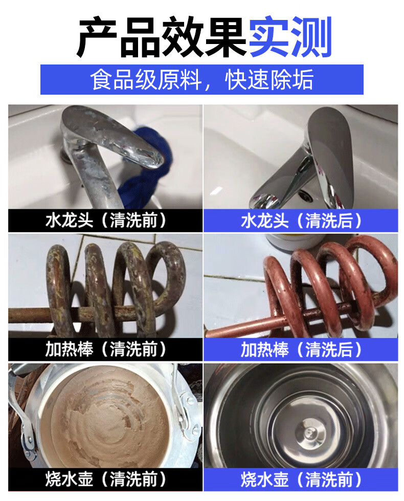 雳威 柠檬酸除垢剂300g 饮水机清洗剂电水壶除水垢清洁剂去水垢清洗剂