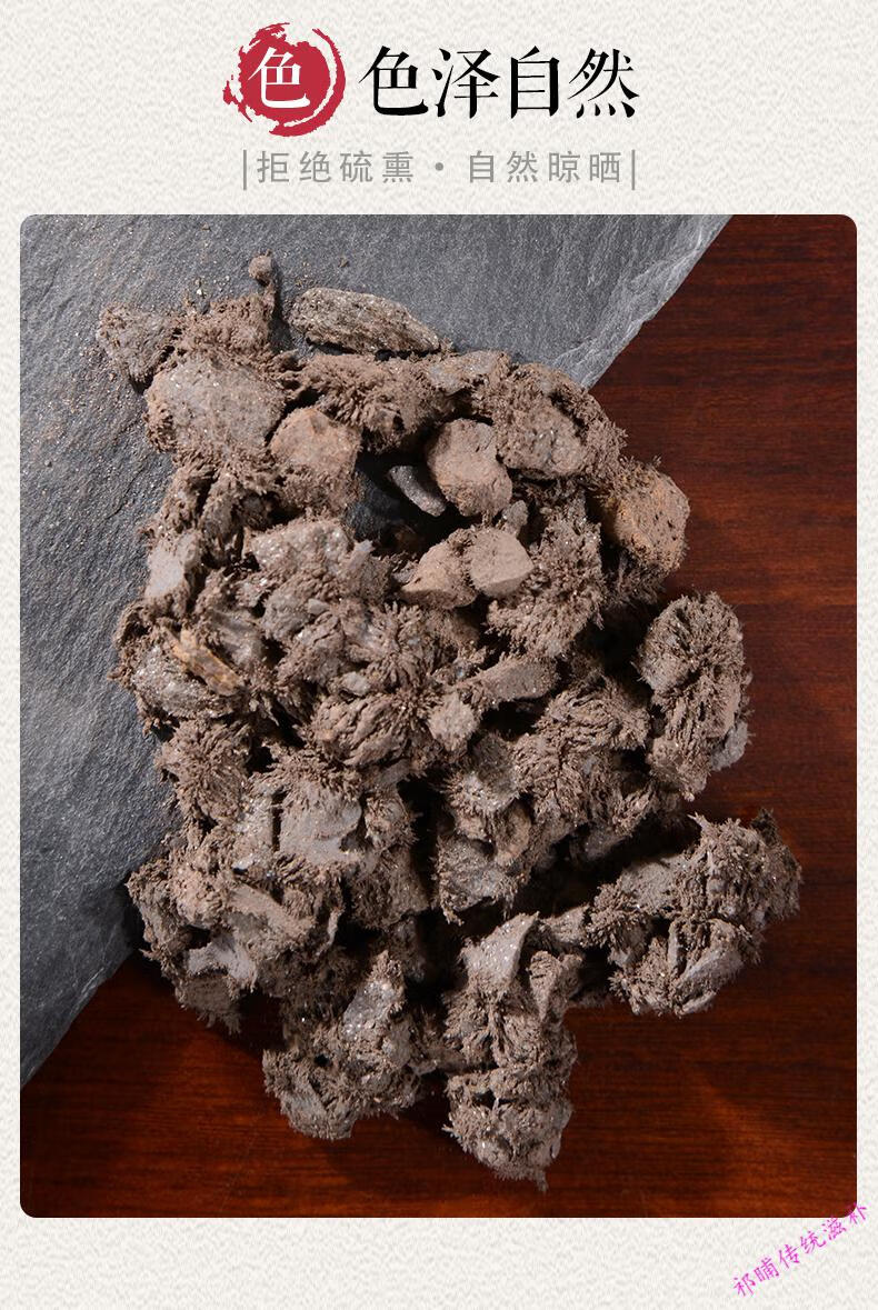 500克生磁石灵磁石活磁石非煅磁石中药材店铺大全中草药大全【图片