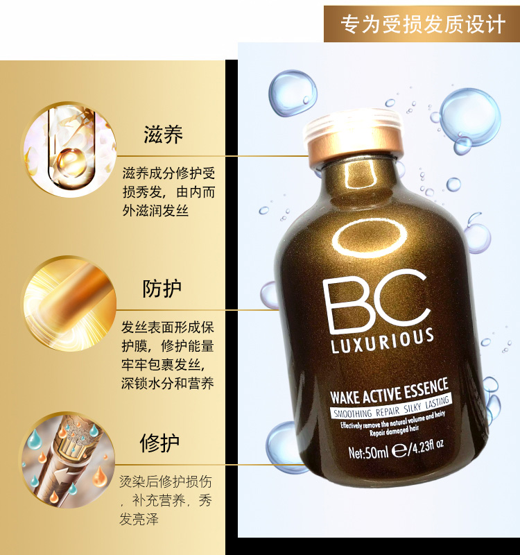 优选旗舰店好物巴西焗油膏bc护理毛发蛋白植入套装修复烫染损伤头发