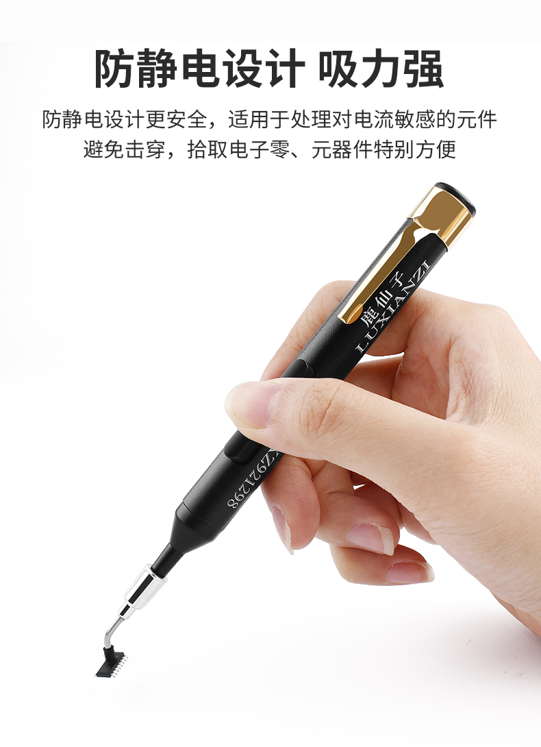 定制适用鹿仙子真空吸笔强吸力手动按压吸笔贴片ic芯片吸取器工业级1