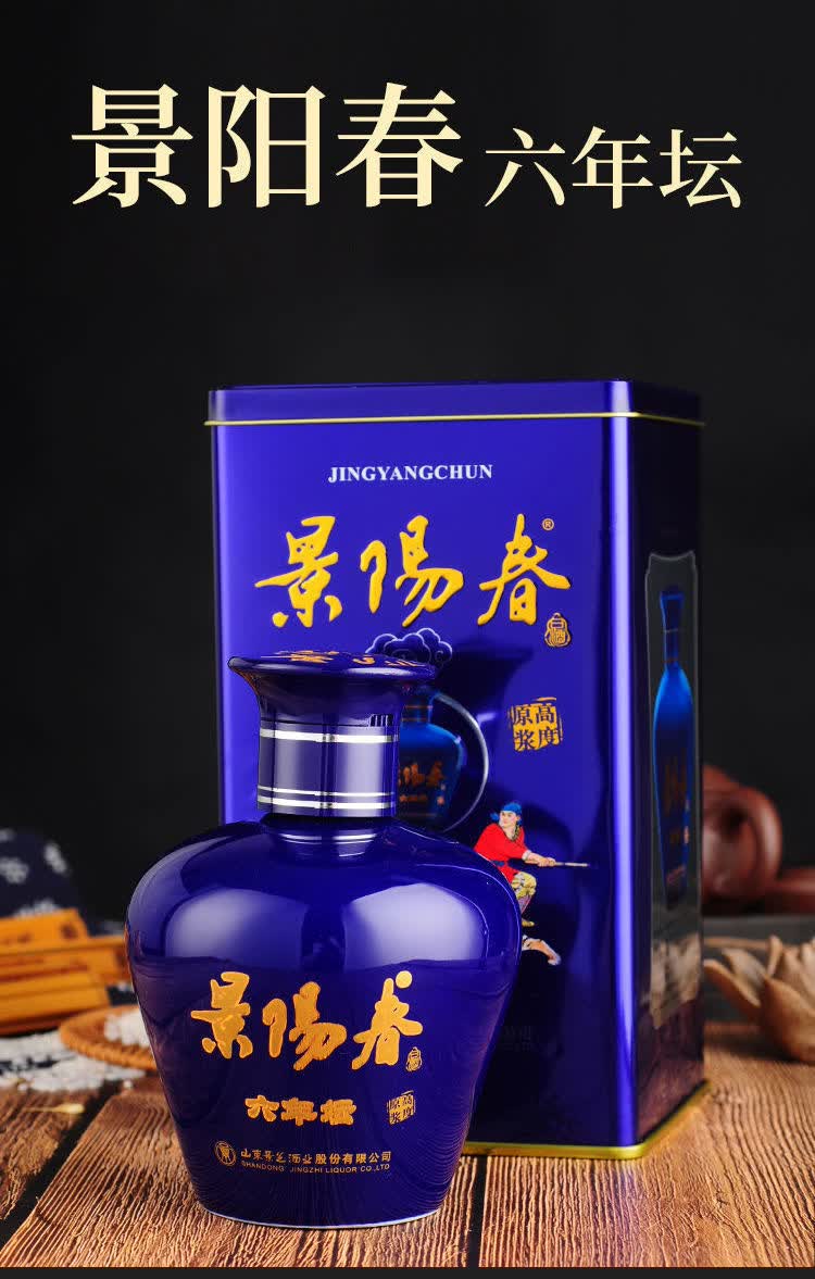 景阳春原浆500ml6瓶景芝酒景阳春52度浓香型高度原浆纯粮国产白酒整箱