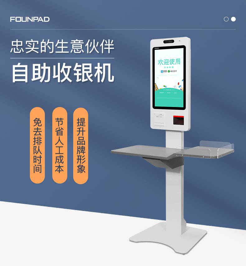 便利店无人自动收银机 自助收银机无人超市便利店刷脸支付智能自动收