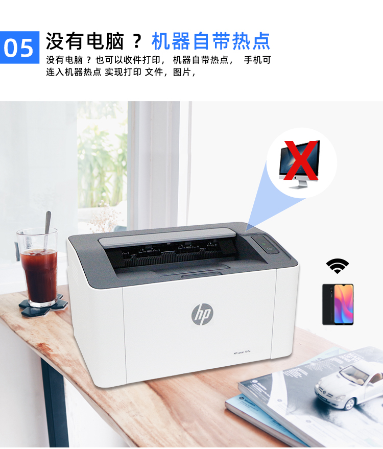 惠普107a黑白激光打印机15w惠普108w无线wifi全国联保微信qq无线套餐