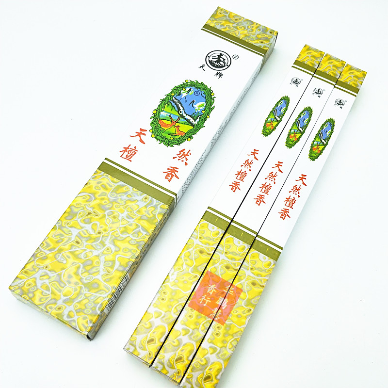 京闪送2022新款古城香业天牌天然檀香观音香财神香供佛香净化空气微烟