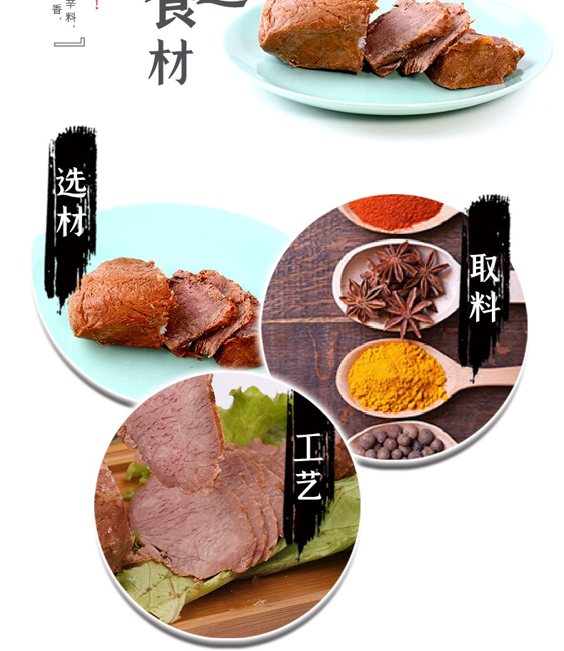 京品精选北京稻香村五香牛肉300g即食熟食卤味腊味北京三禾五香牛肉