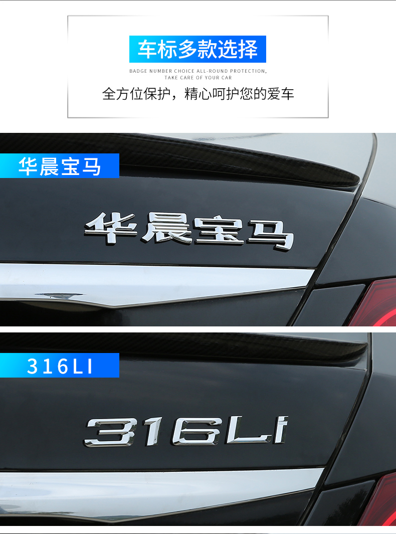 适用于华晨宝马3系316li 318li 320li 325li车标xdrive尾标贴标志后盖