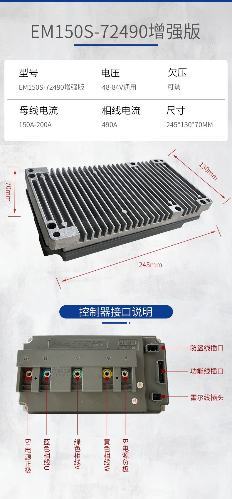 蓝德控制器72350车7255远驱改装72330全顺增强版电摩电机智能静音套餐