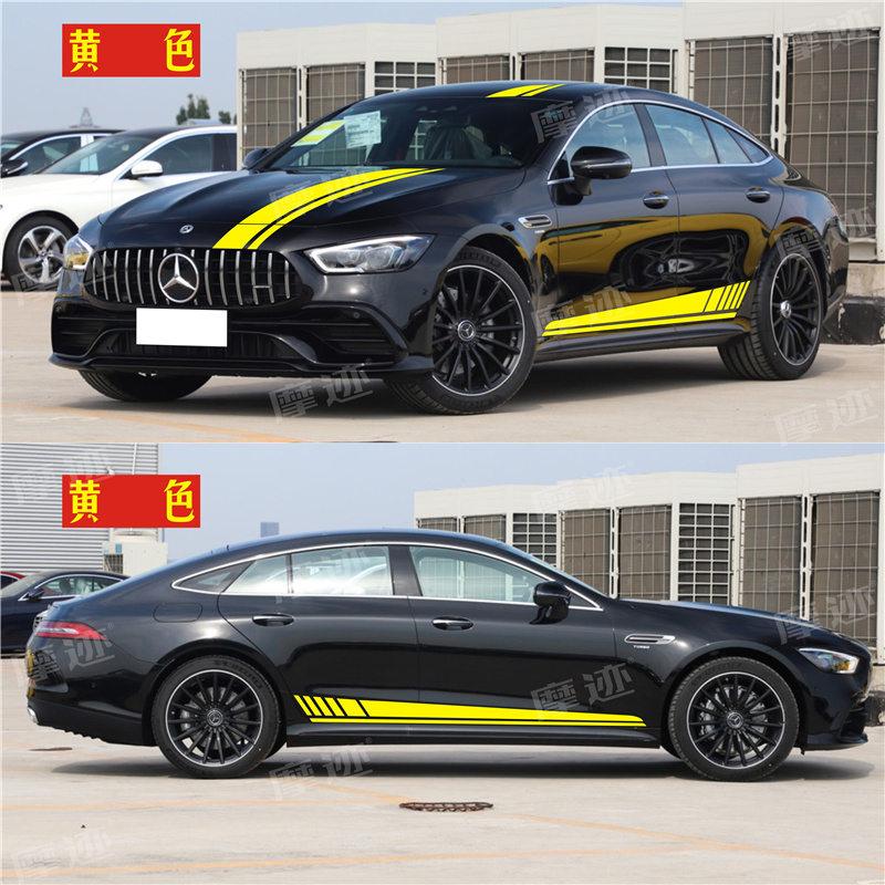 小城伊香适用于奔驰amg gt50车贴拉花 四门gt63s 53 改装车身侧裙彩条