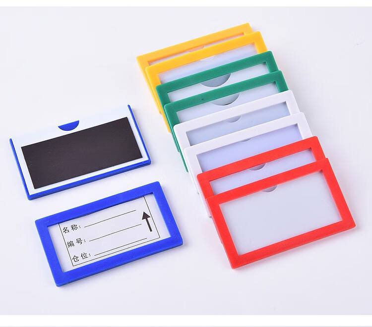 磁性标签白板磁铁房料卡档案柜标牌仓存磁性标识牌名字贴 白色 10*7cm
