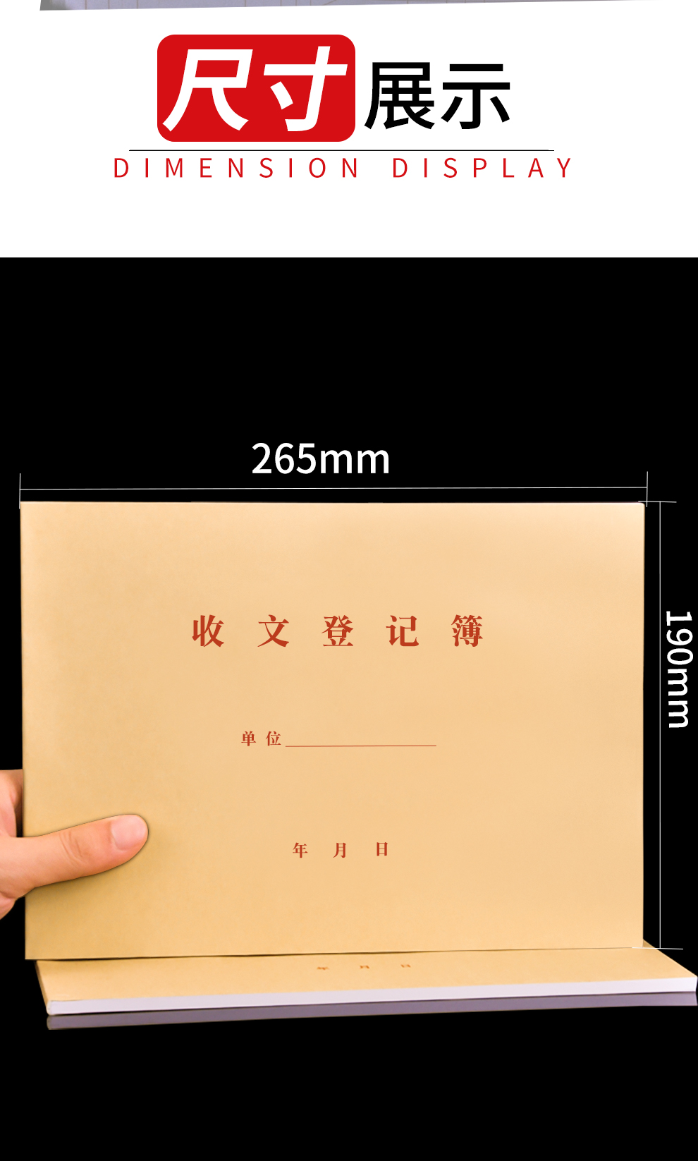 收发文本发文登记薄收文登记簿登记本 收文薄发文薄 收文本发文本