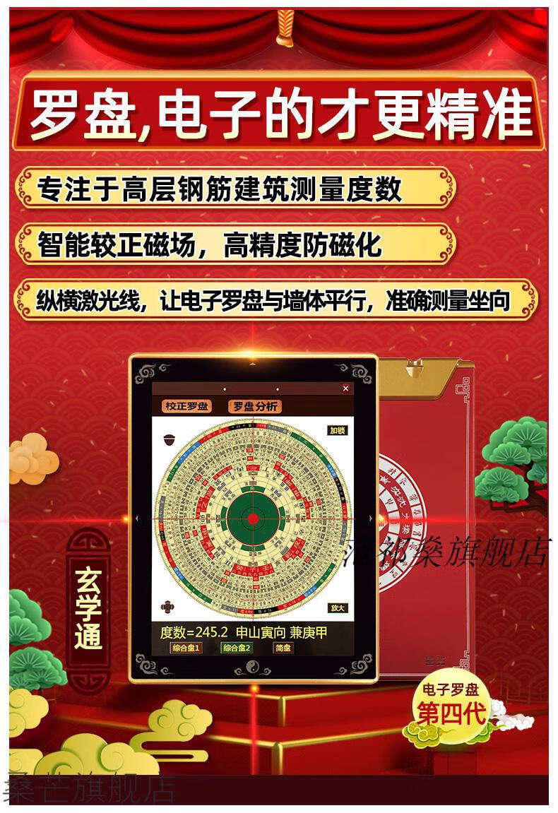 2022新款 玄学通电子罗盘 高精度全自动罗经盘纯铜现代原创中式 版