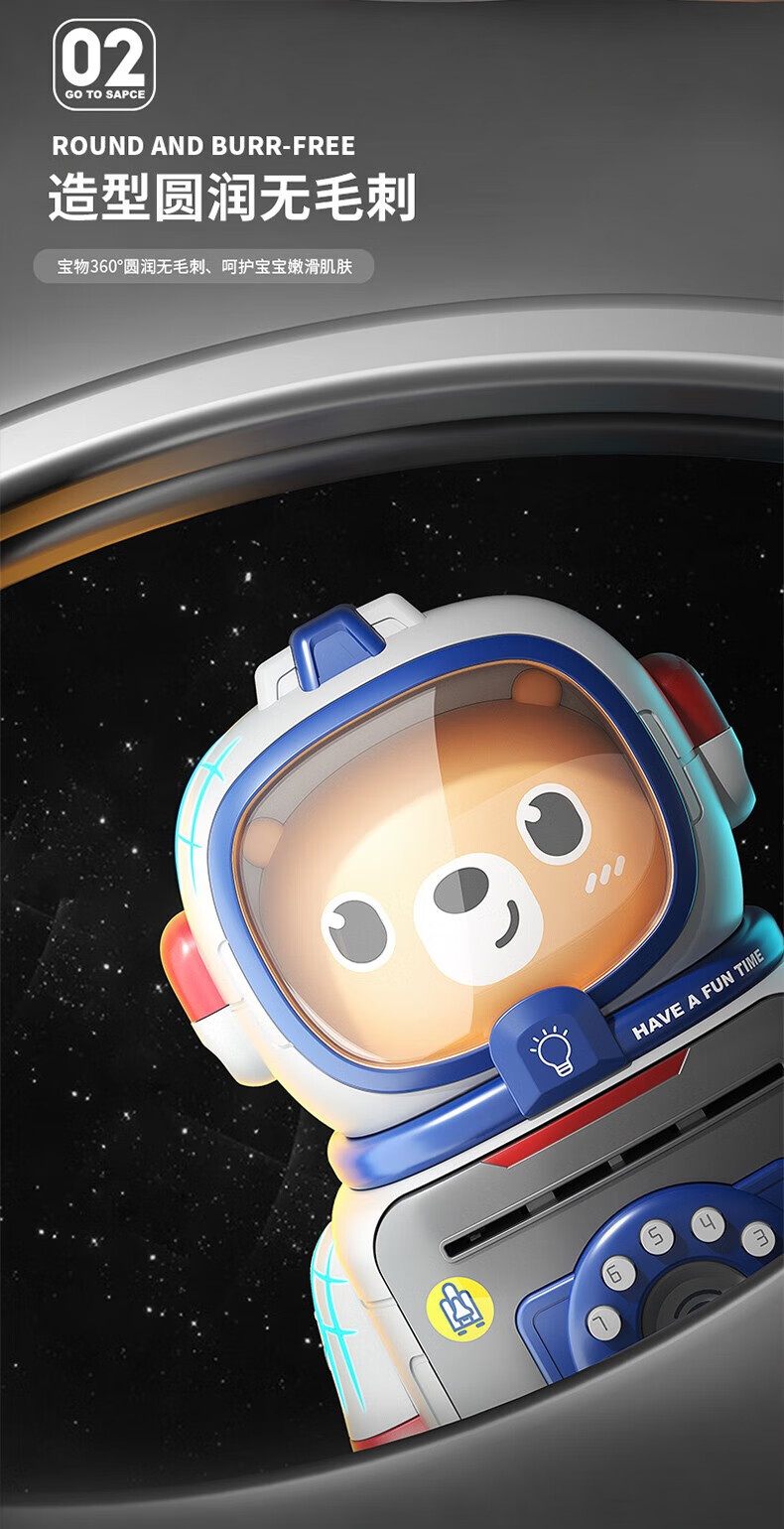 蓝色太空熊【指纹密码】普通电池【图片 价