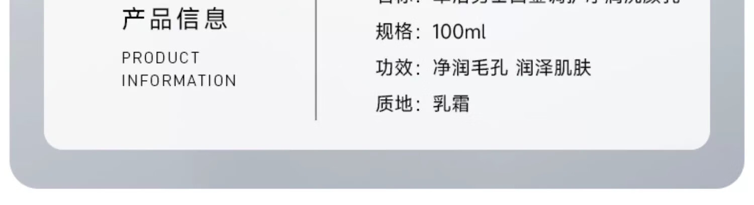 卓沿SA卓沿男士白金调护净润洗颜乳调理洁面乳控油保湿深层清洁洗面奶 卓沿男士白金洗颜乳100ml/单支